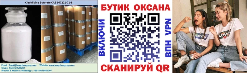 omg зеркало Весьегонск Бутират бутик что такое наркотик