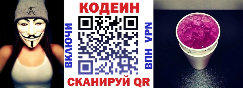 маркетплейс состав  KRAKEN сайт  Весьегонск  закладка  Кодеин напиток Lean (лин) 
