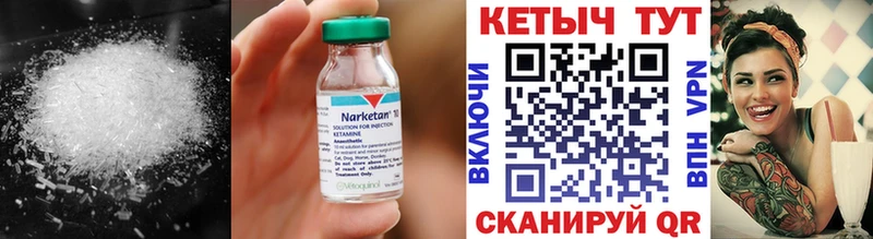 Кетамин ketamine  Весьегонск 