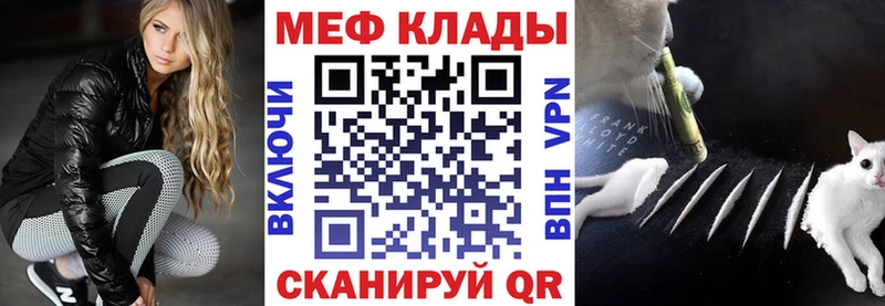 mega рабочий сайт  Весьегонск  МЕФ мяу мяу 